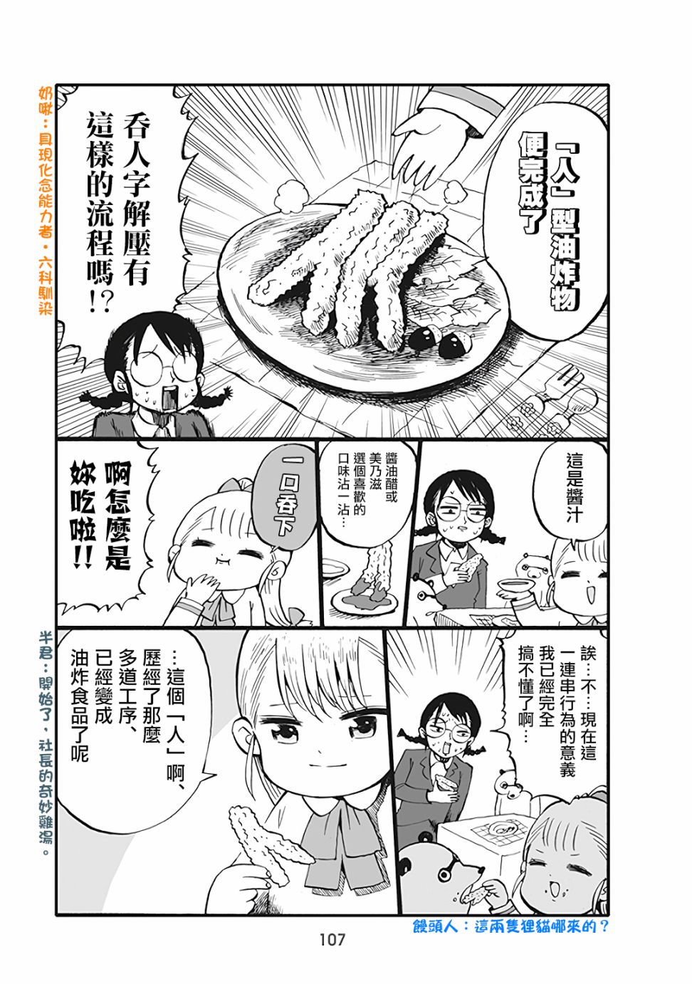 56话2