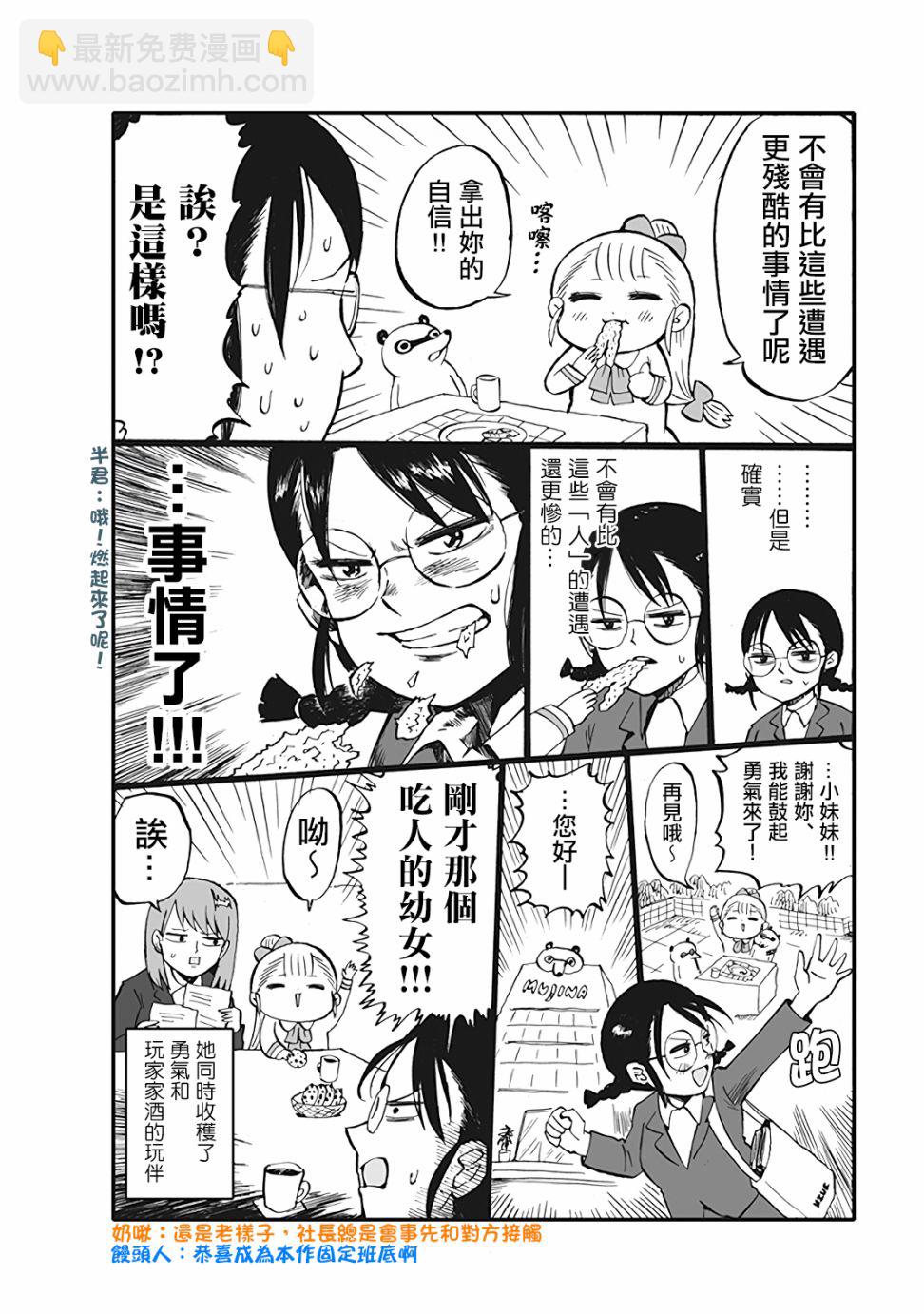 56话3
