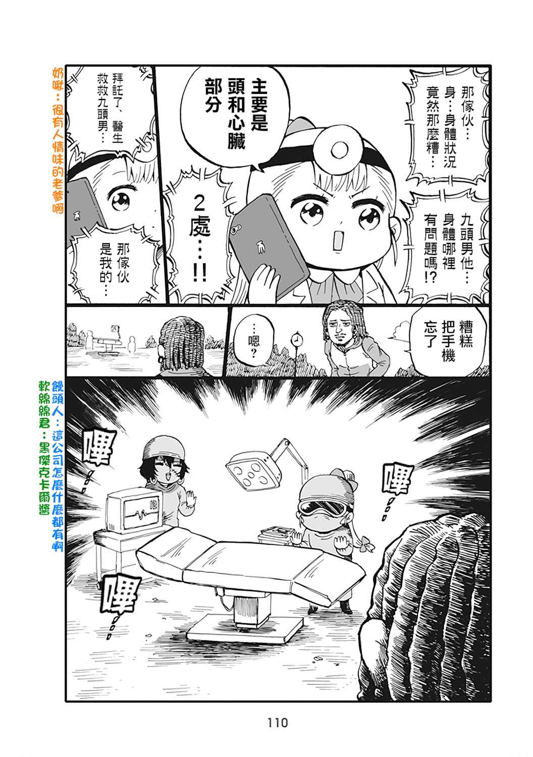 第57话1