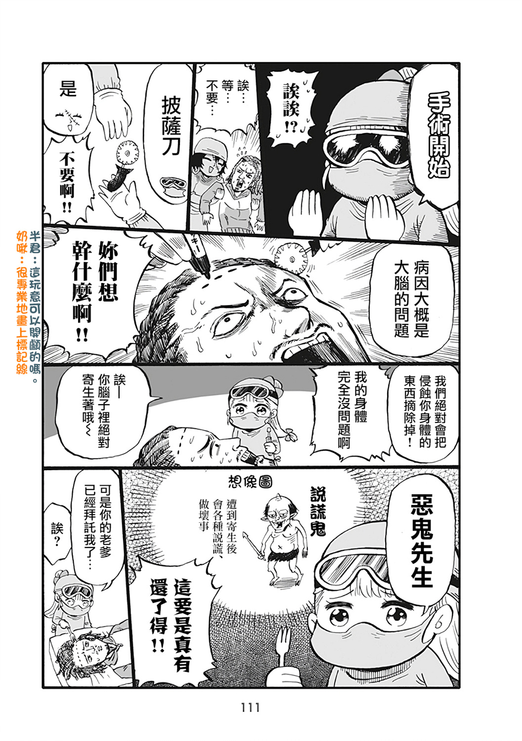 第57话2
