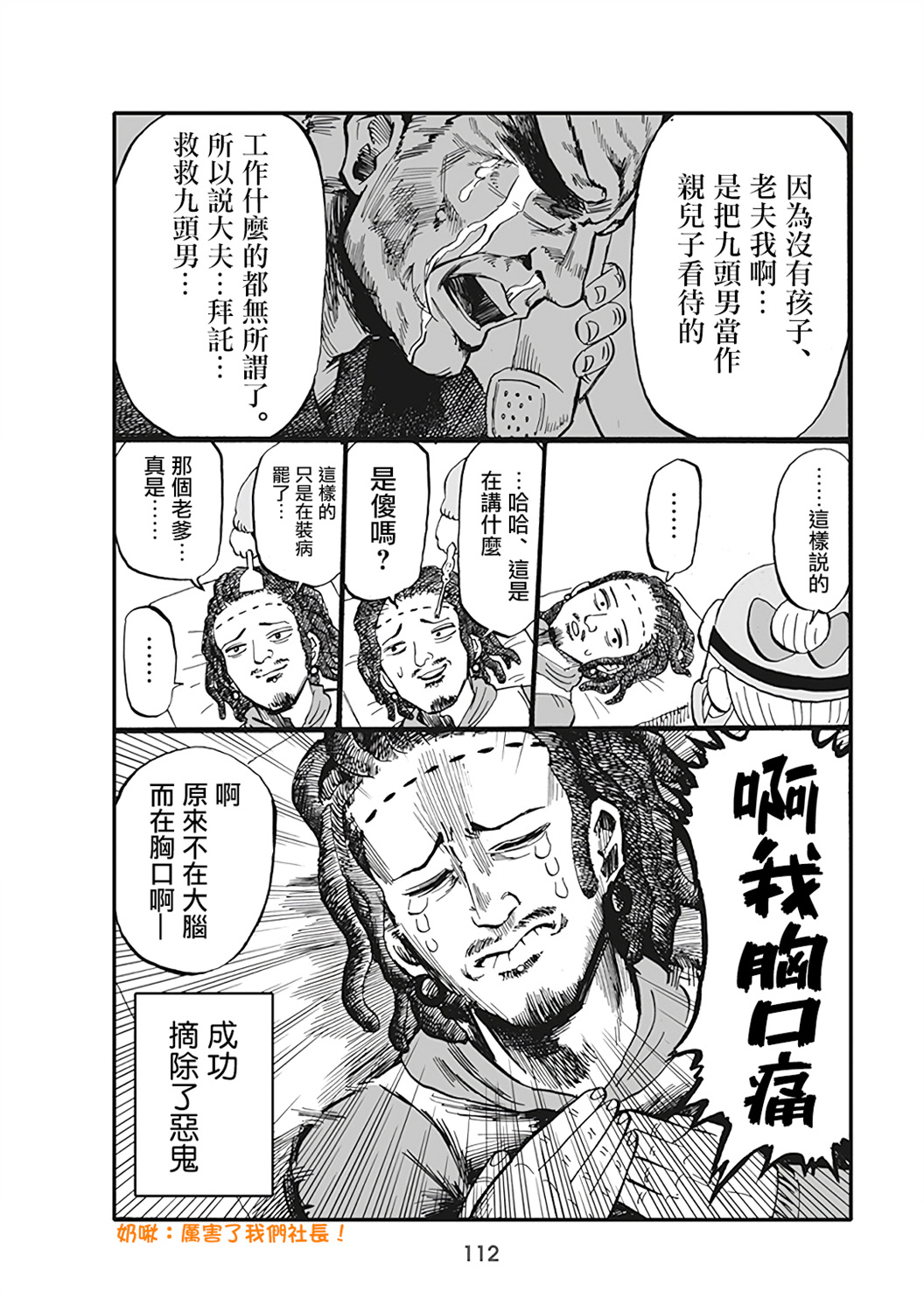 第57话3