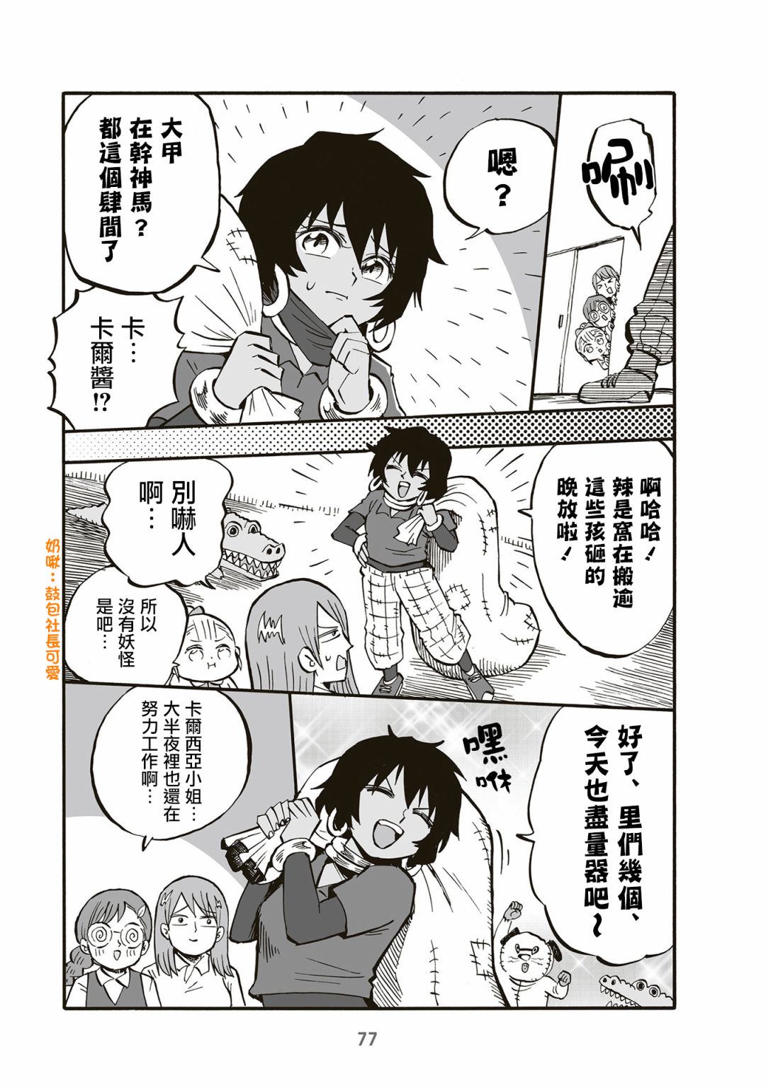 第80话2