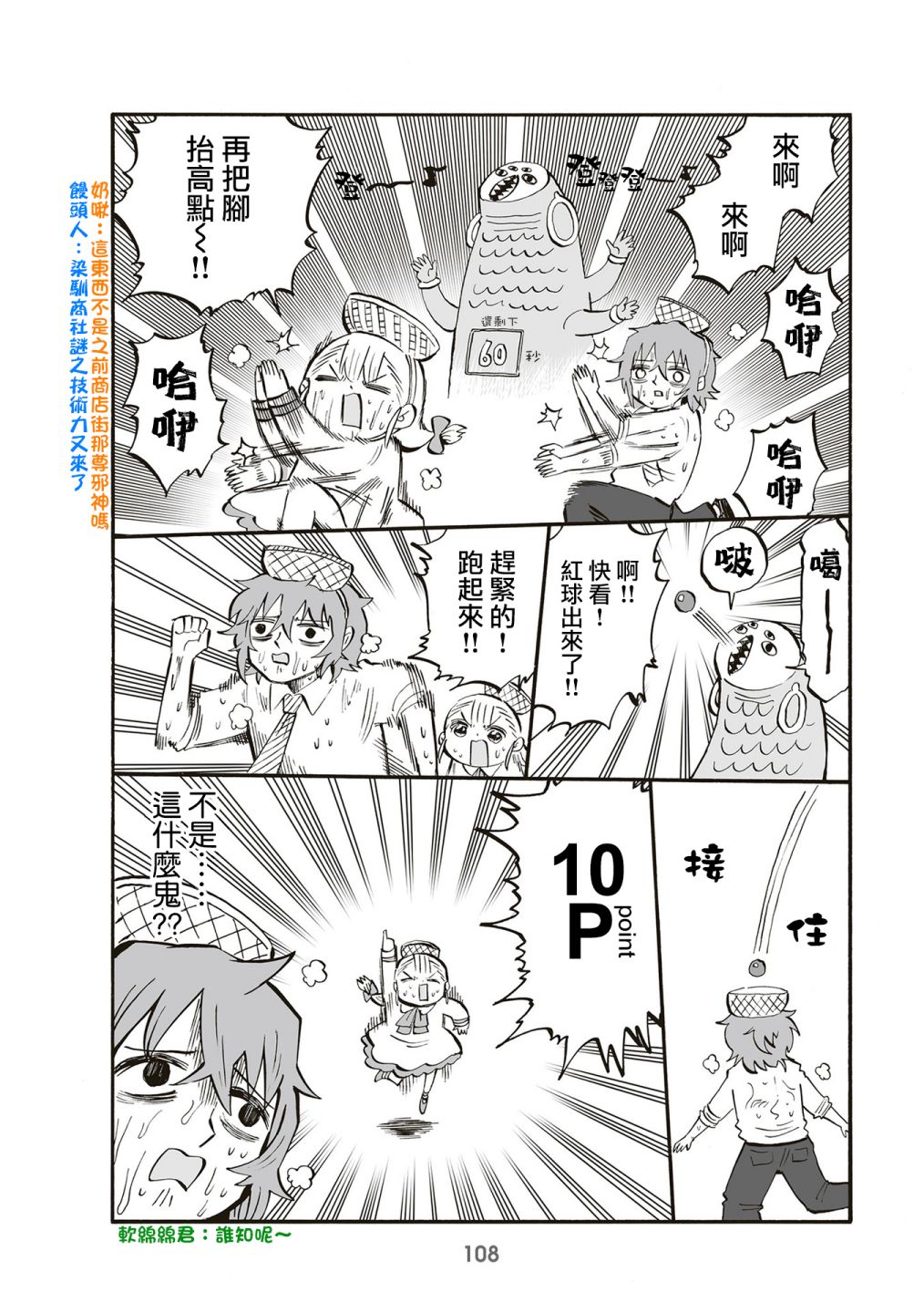 第88话1