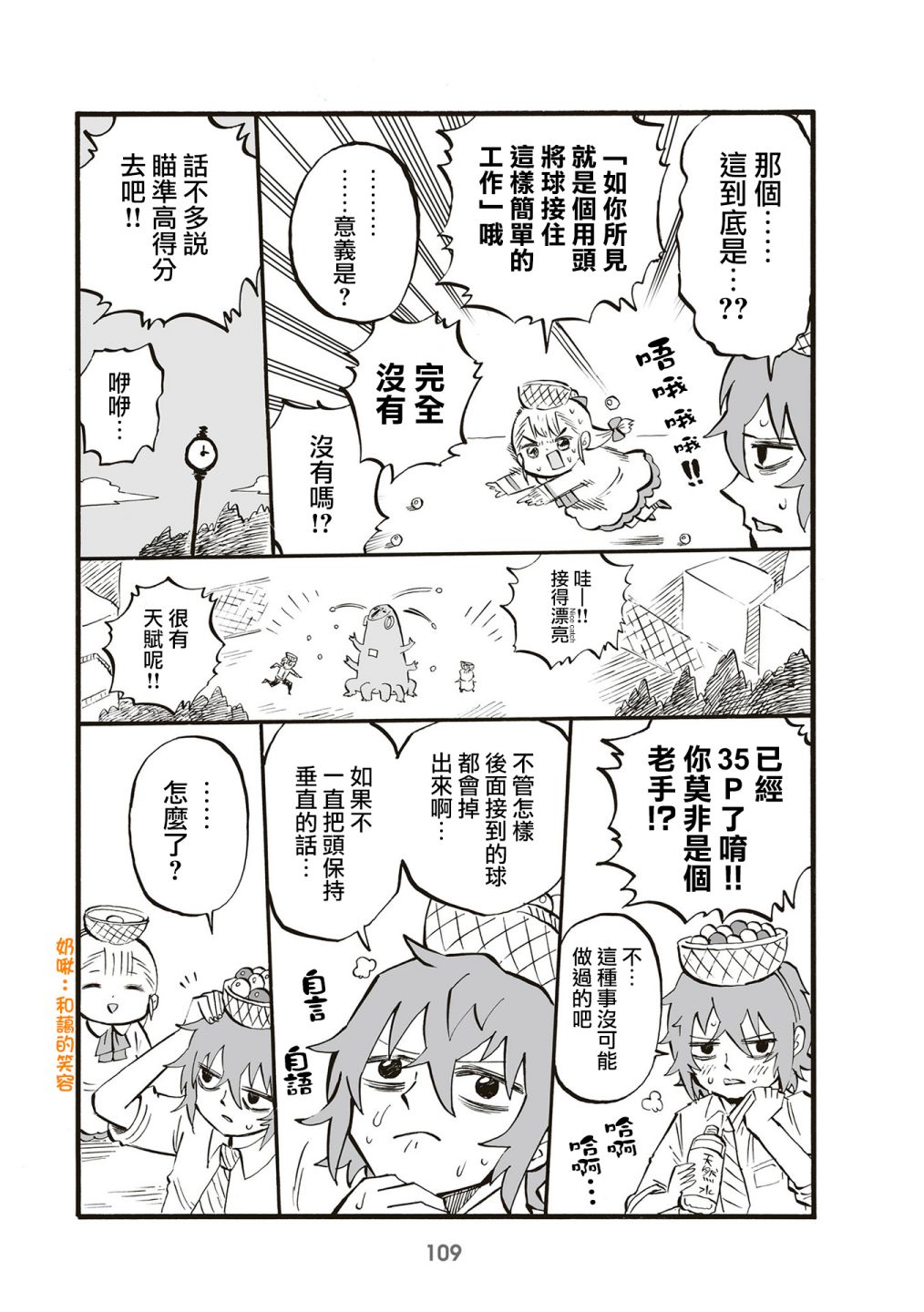 第88话2