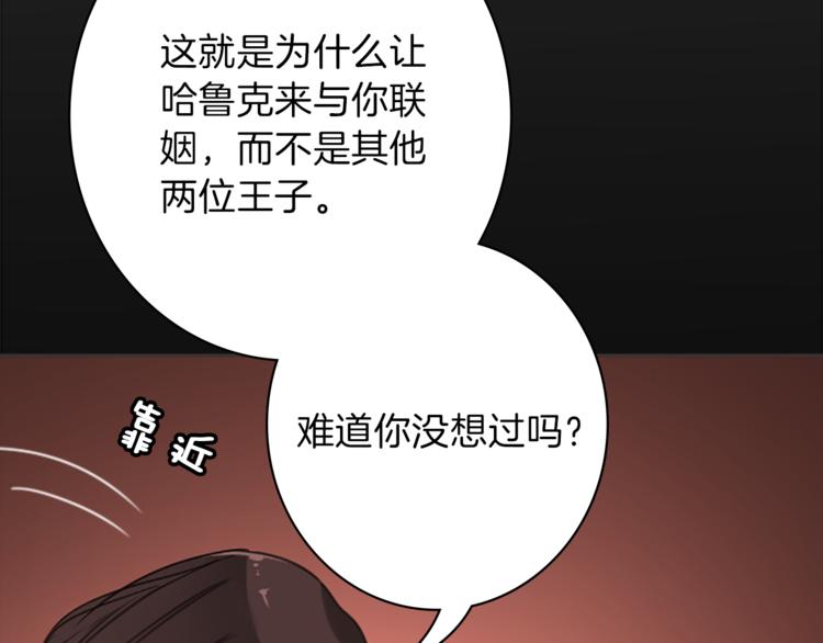 第4话 老巫婆110