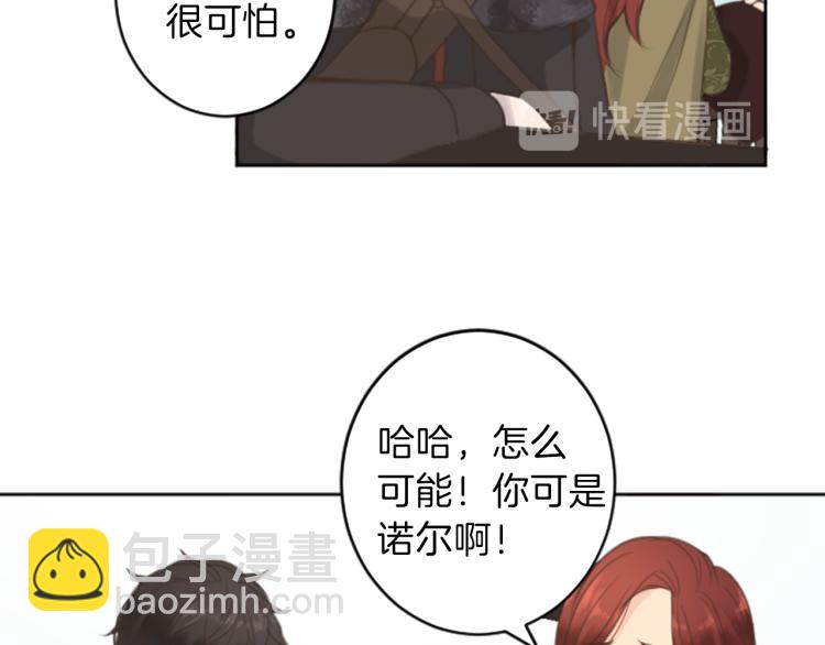 第45话 窥见诺尔19
