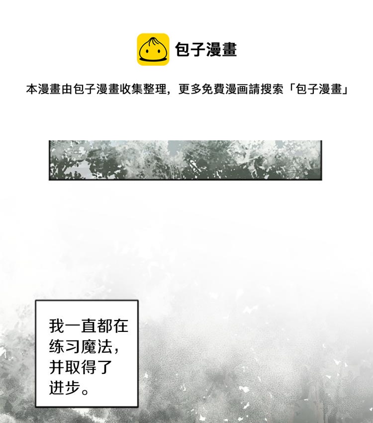 第45话 窥见诺尔5
