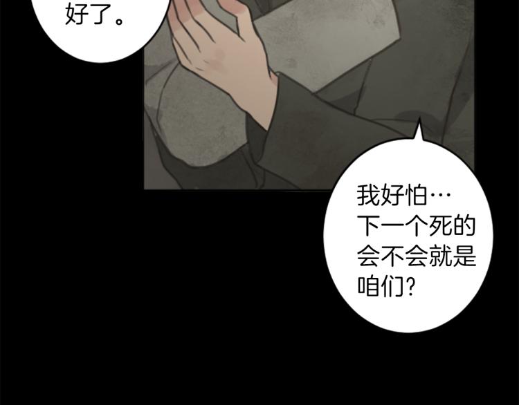 第45话 窥见诺尔73