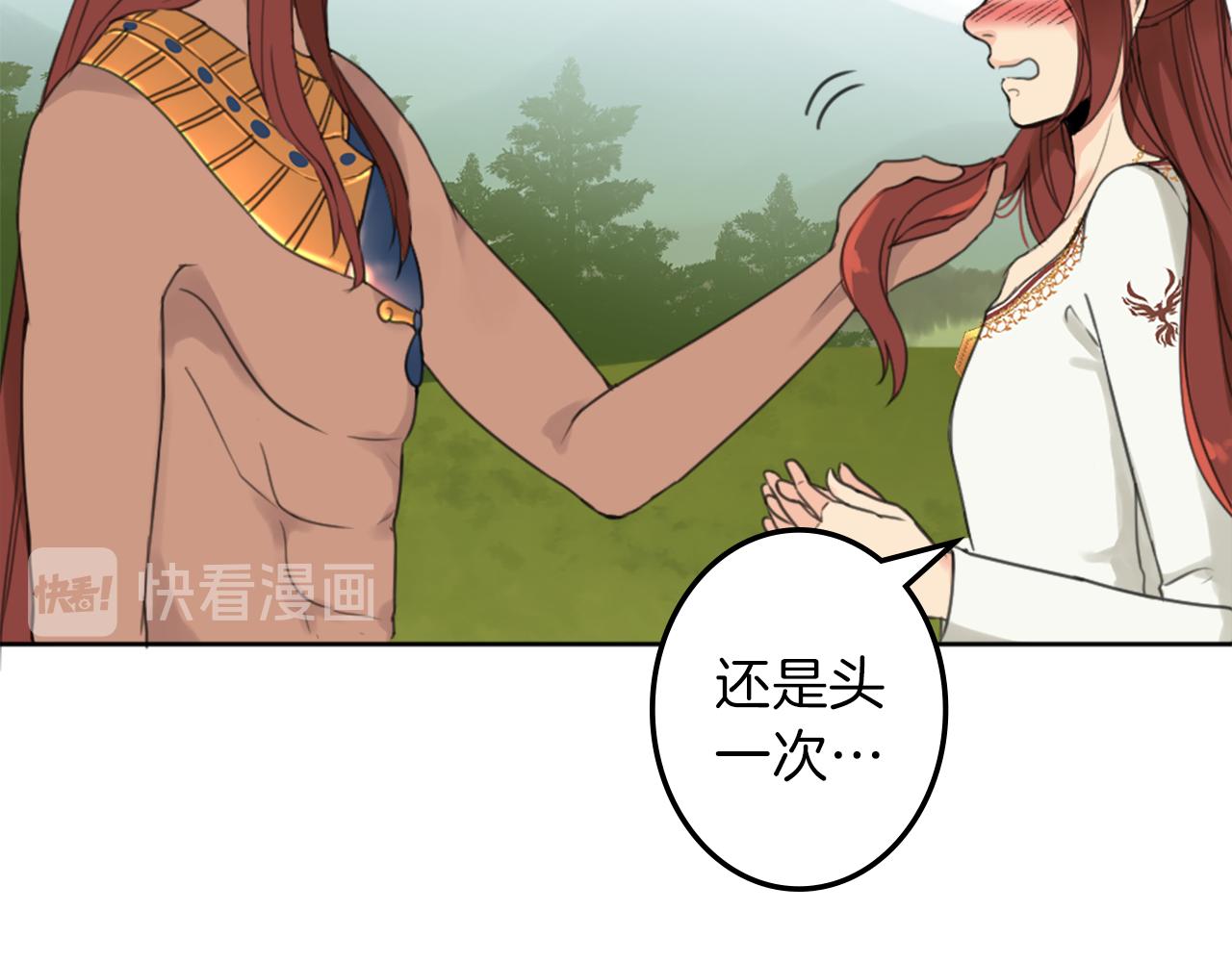 第25话 美男计24