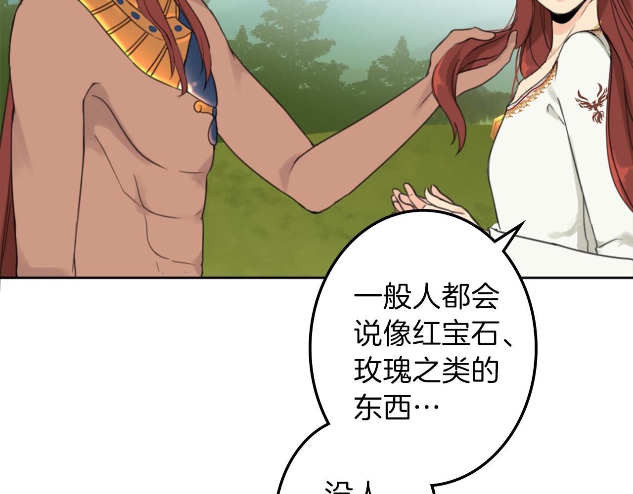 第25话 美男计26