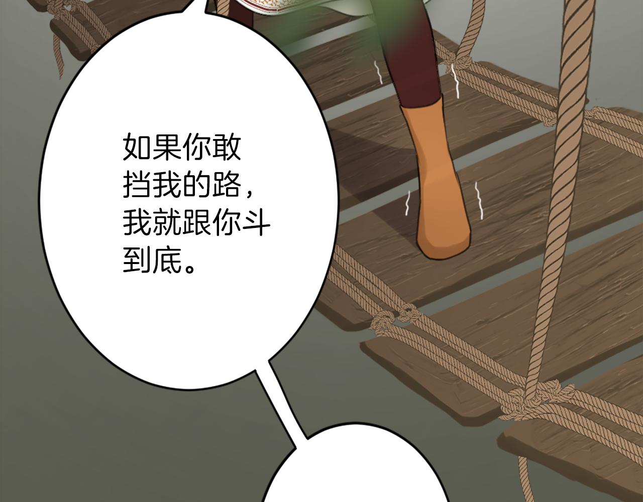 第25话 美男计93