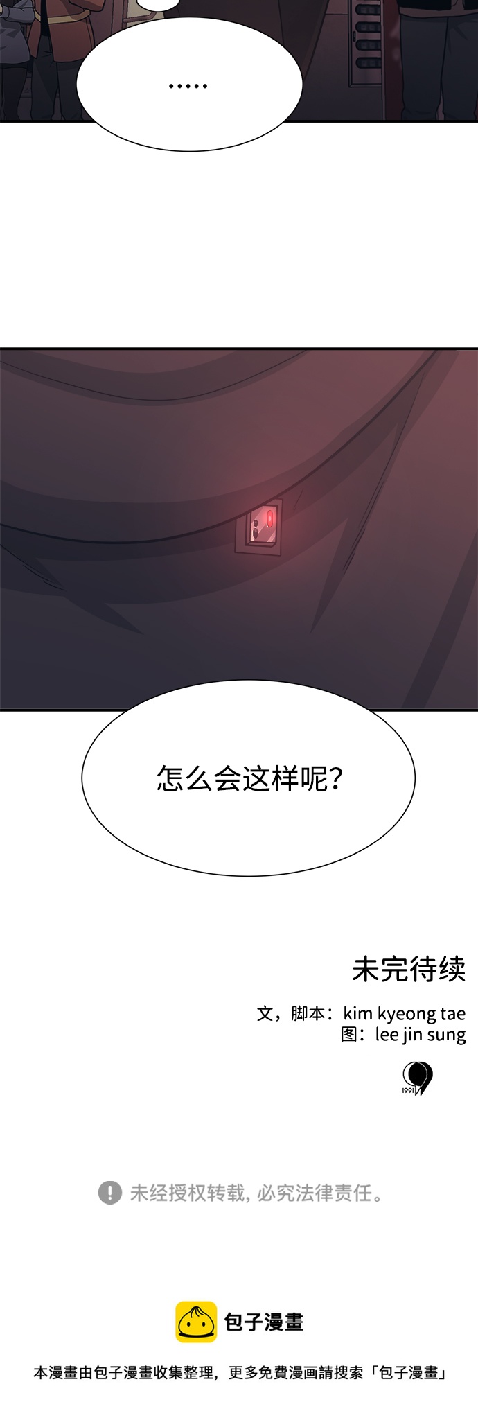 第2话99