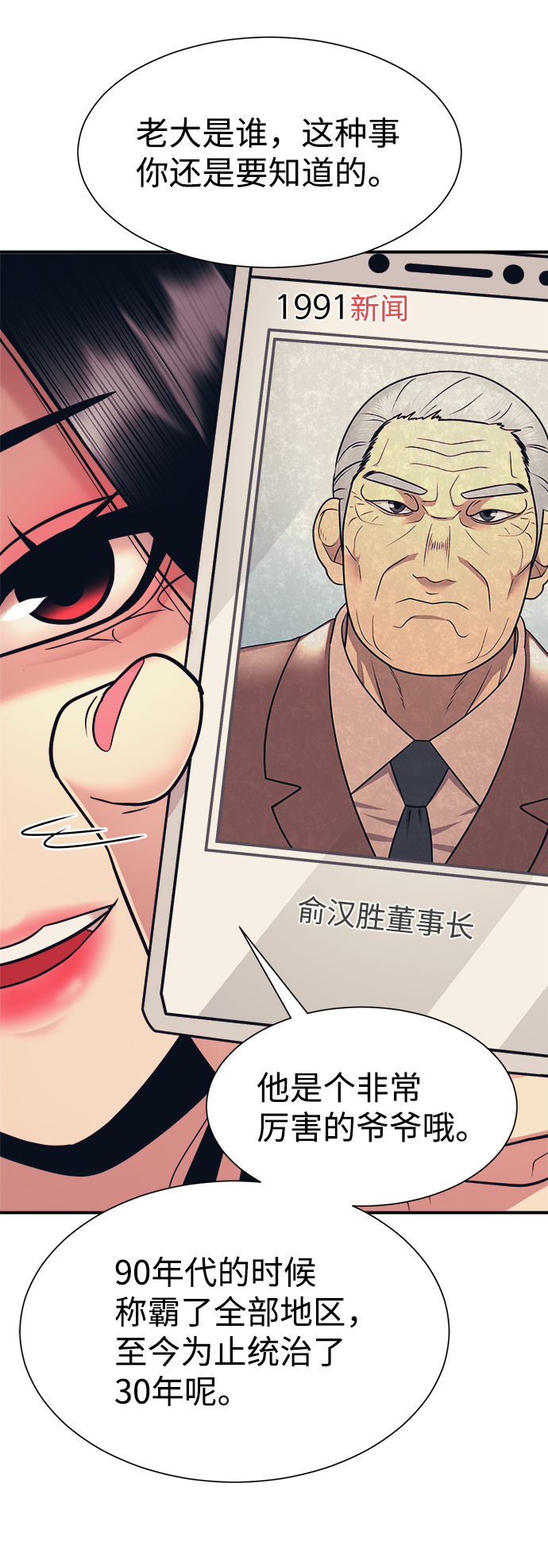 第3话51