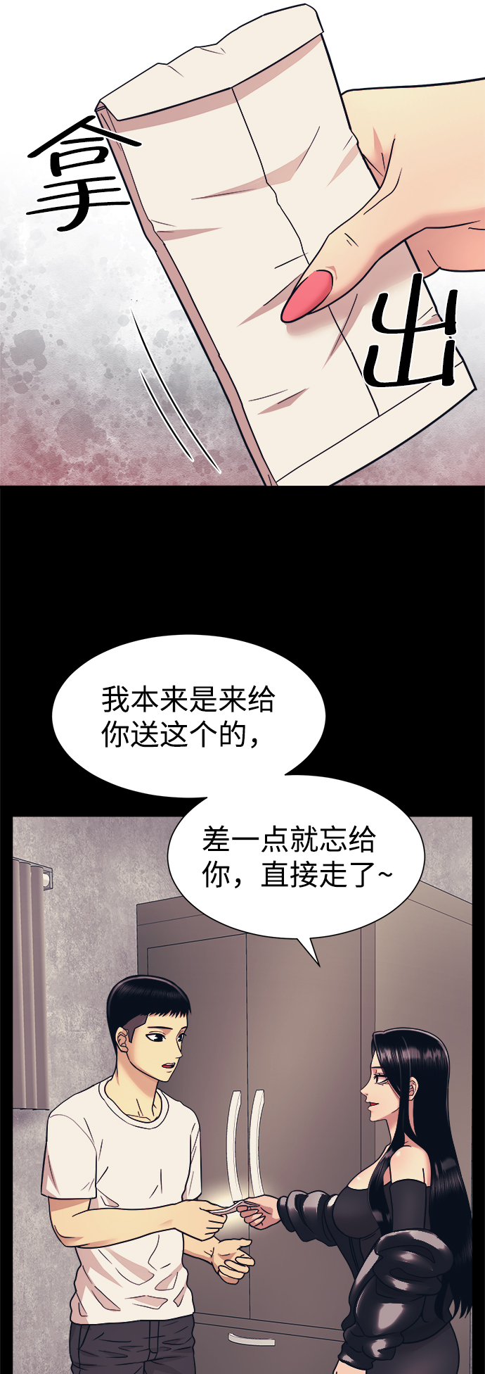第3话75