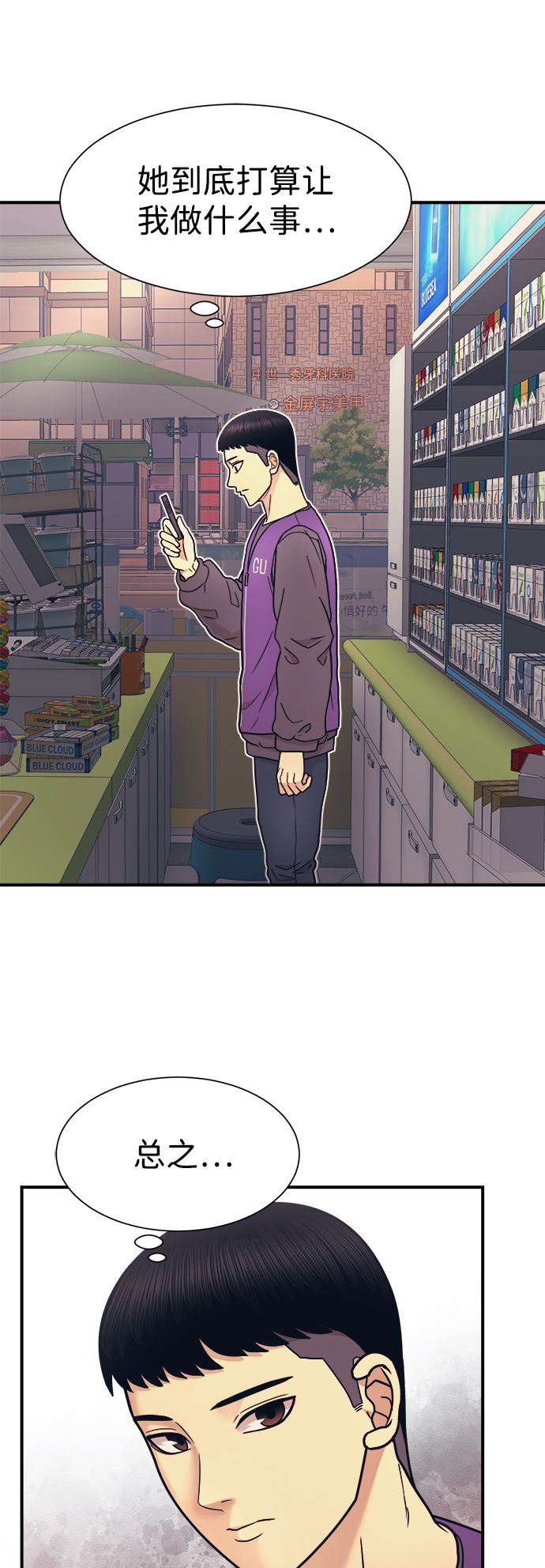 第3话80
