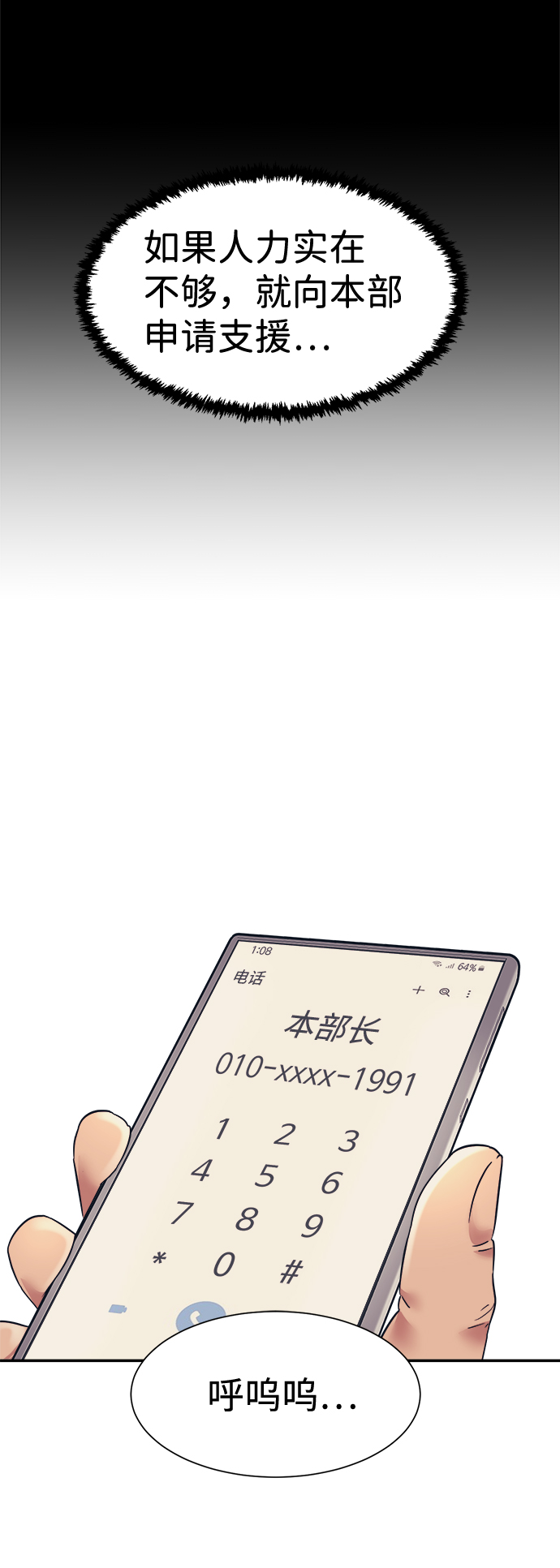 第10话24