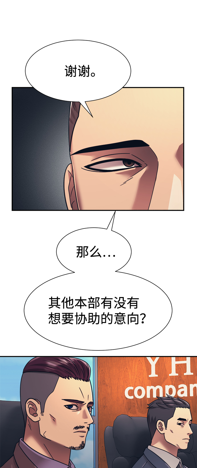 第22话19