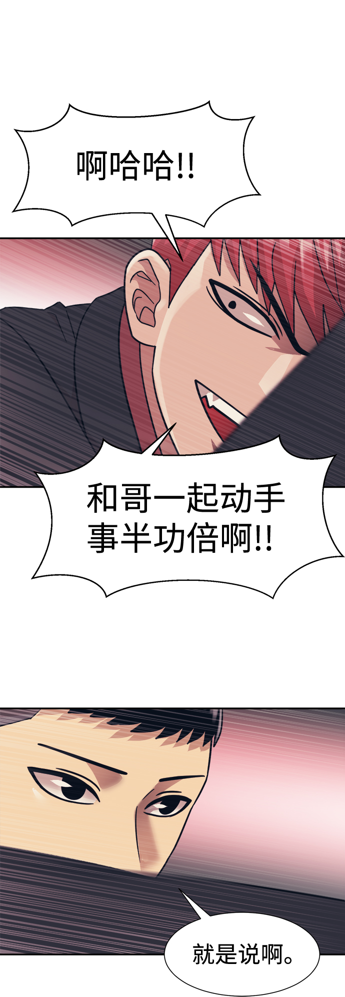 第23话25