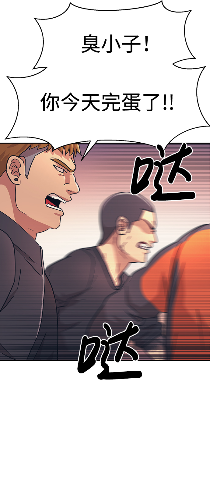 第23话5