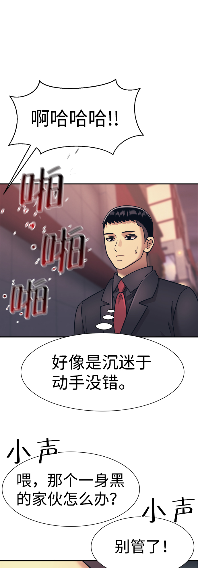 第23话7