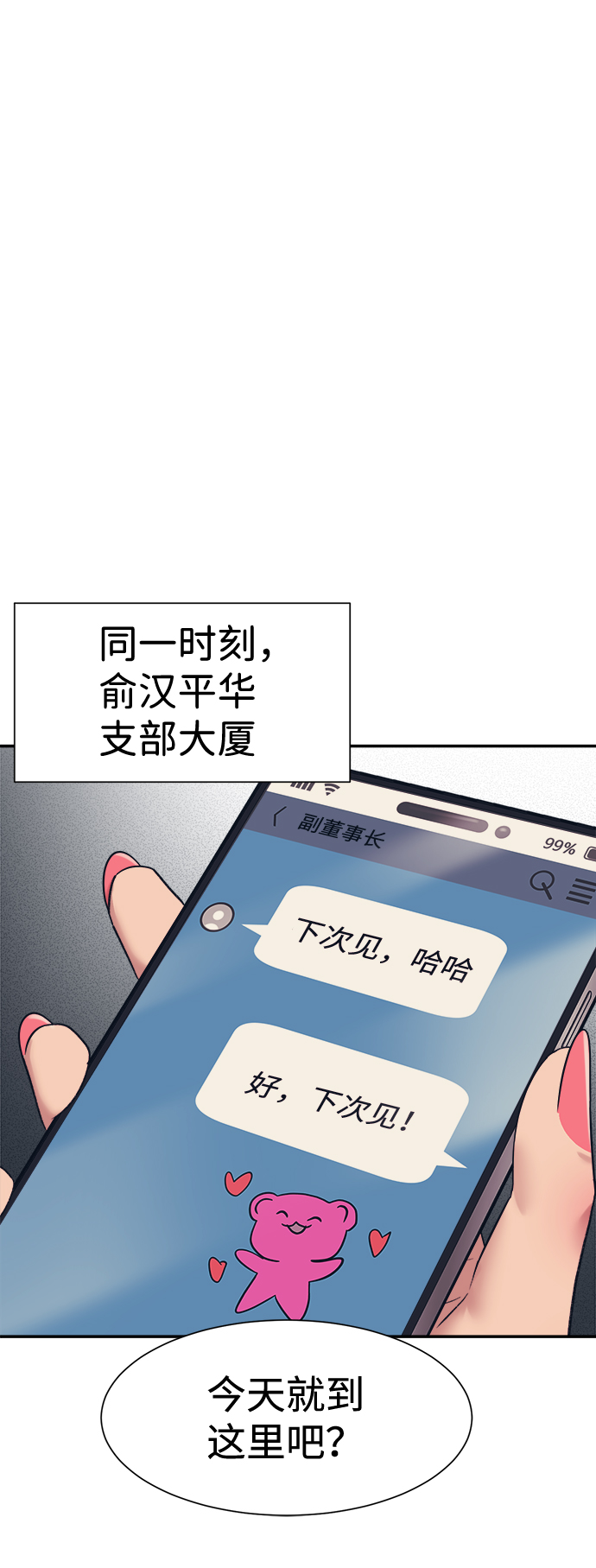 第23话74