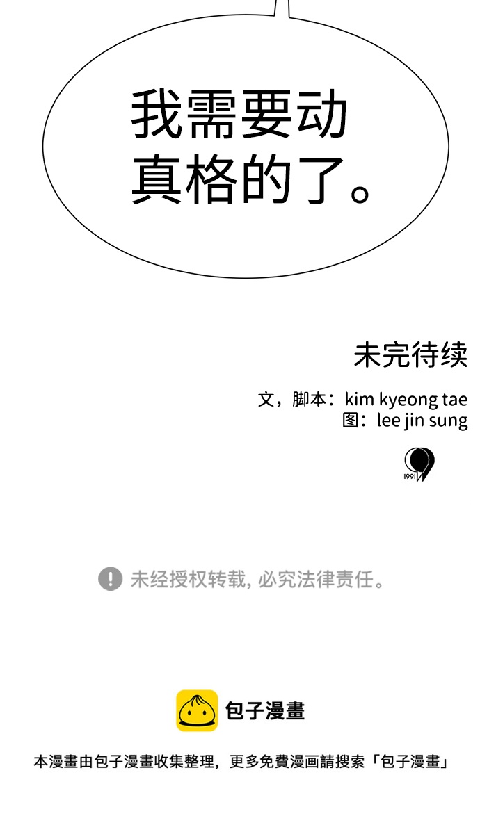第28话77