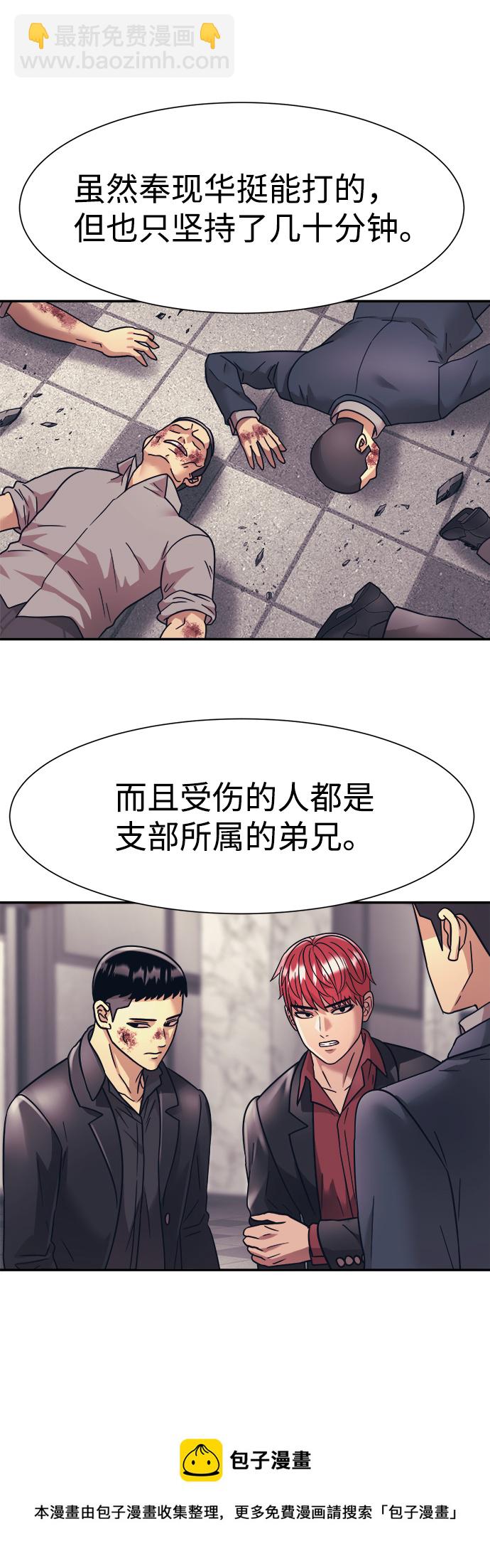 第30话53