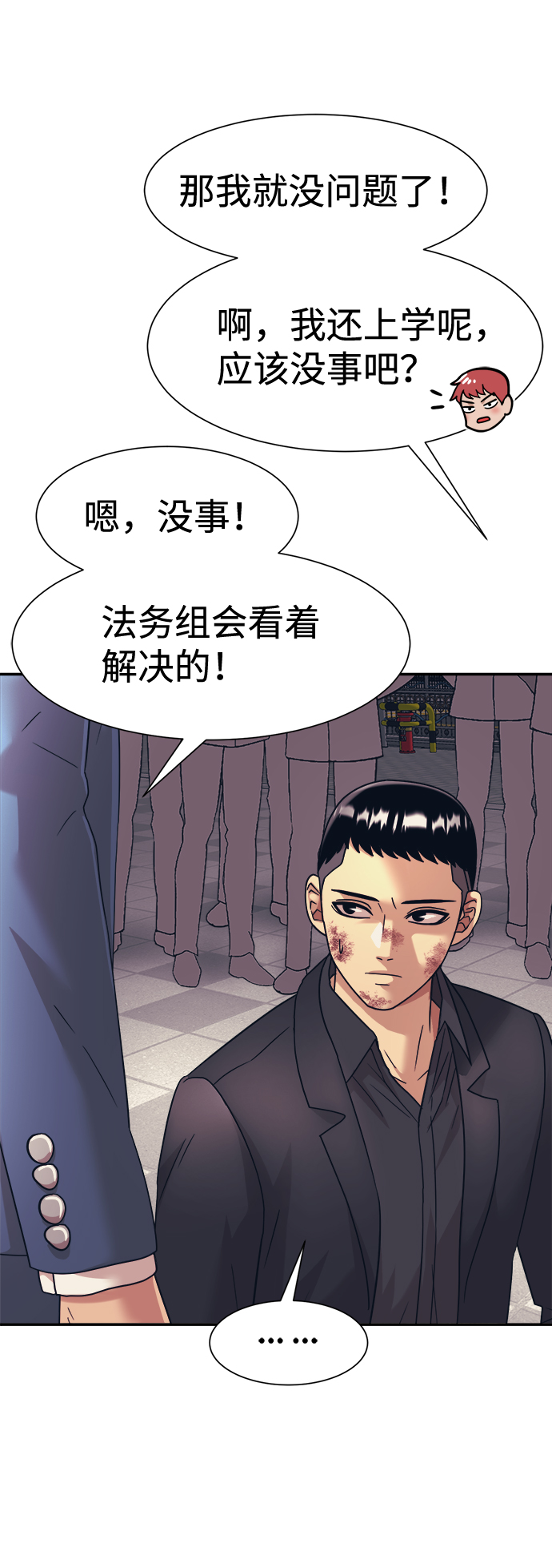 第32话12