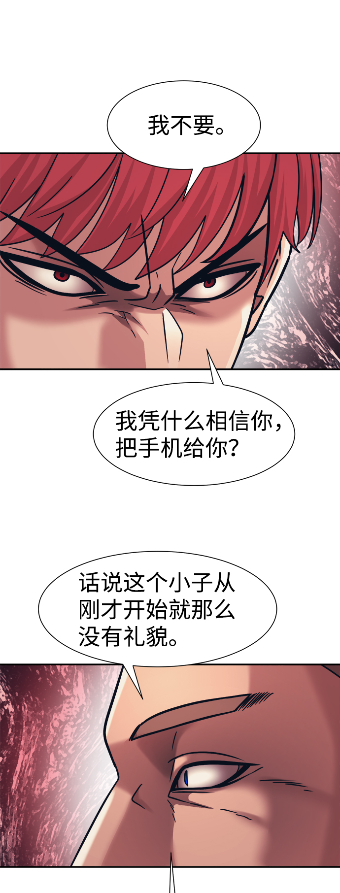 第32话71
