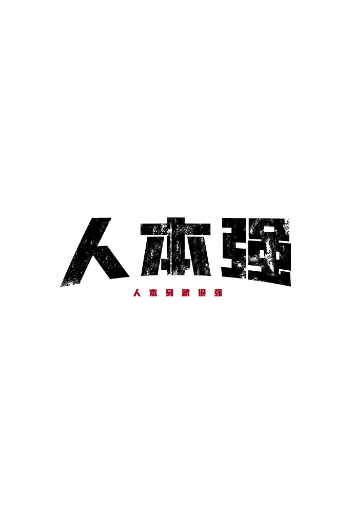 第33话13