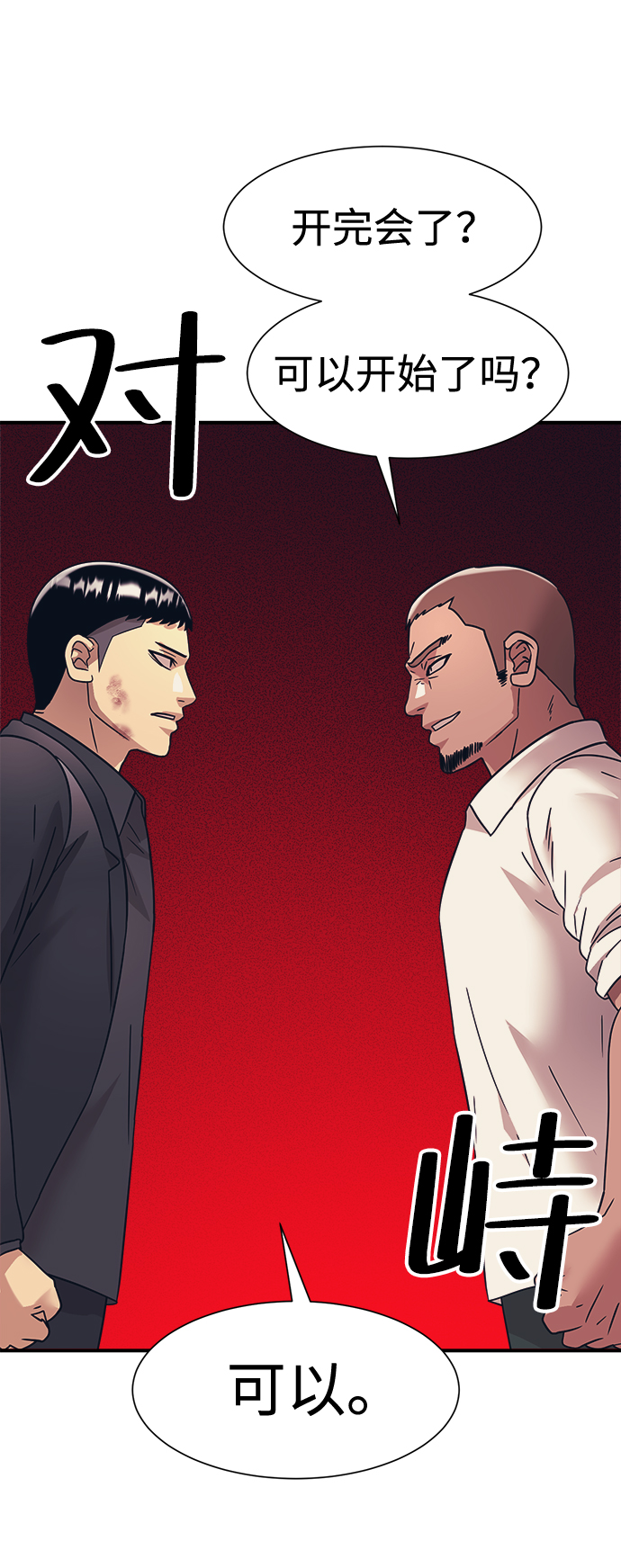 第33话32