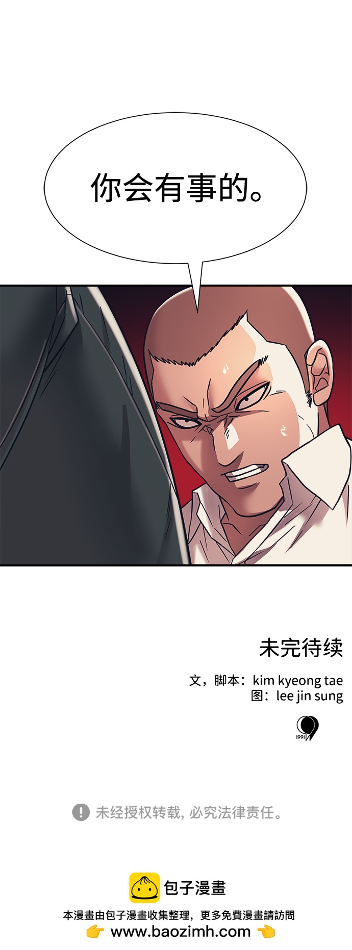 第33话73