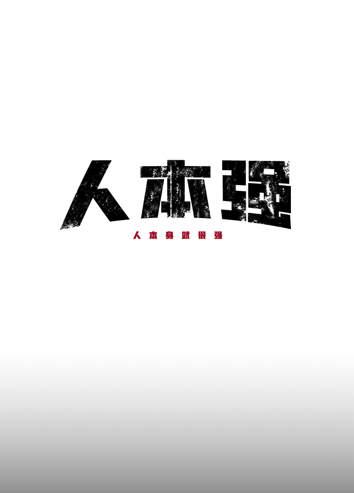 第35话4