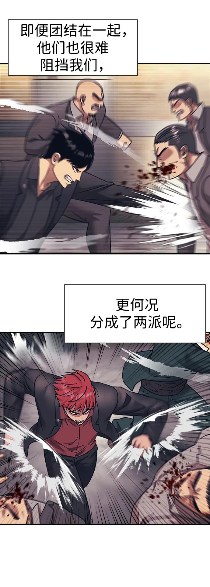 第58话28