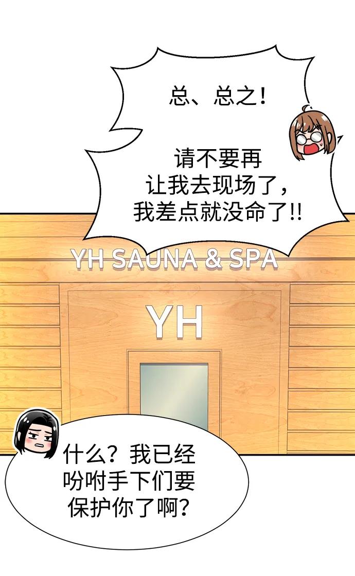 第58话4