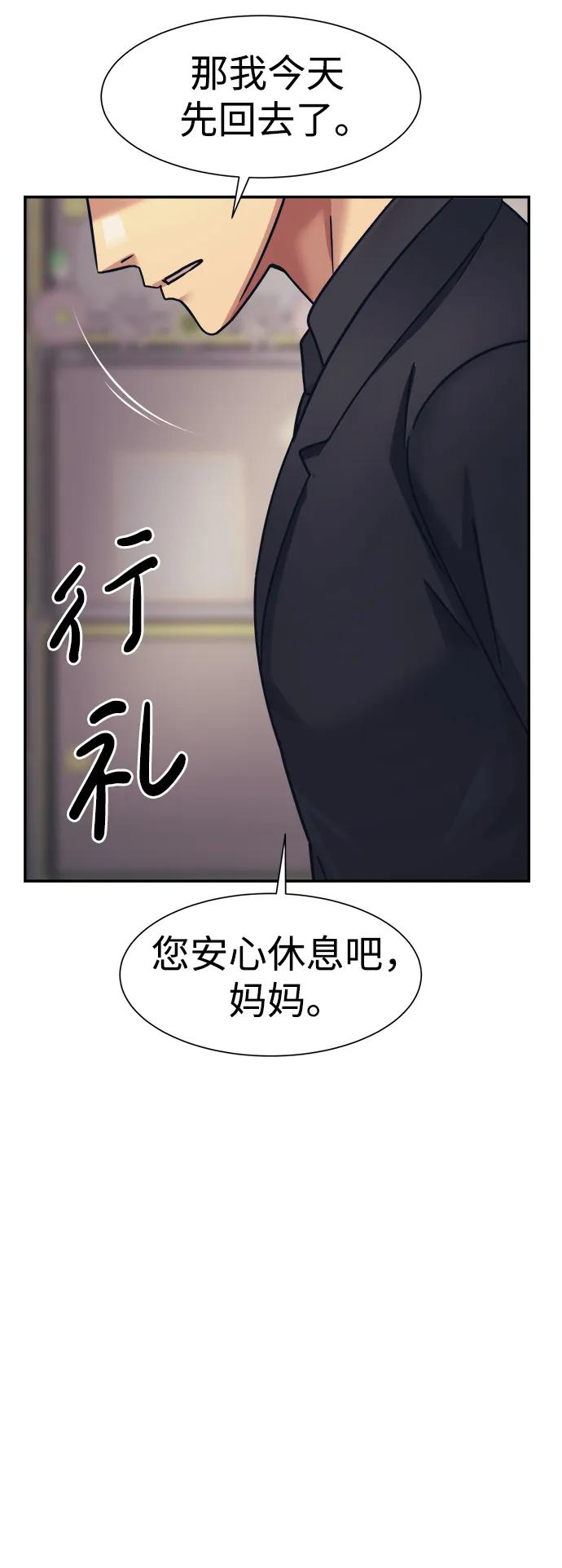 第58话44
