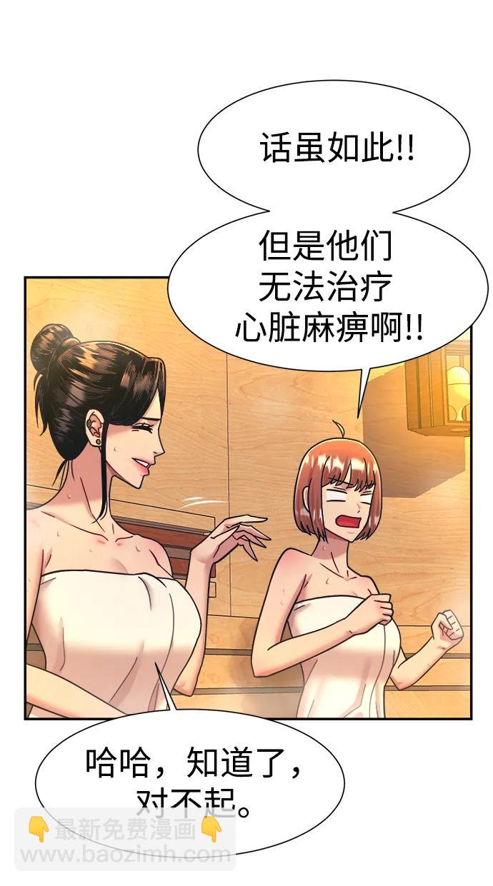 第58话5