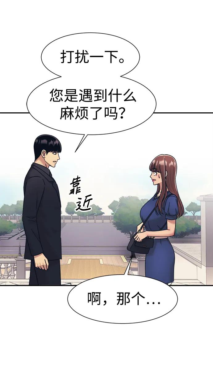 第58话54