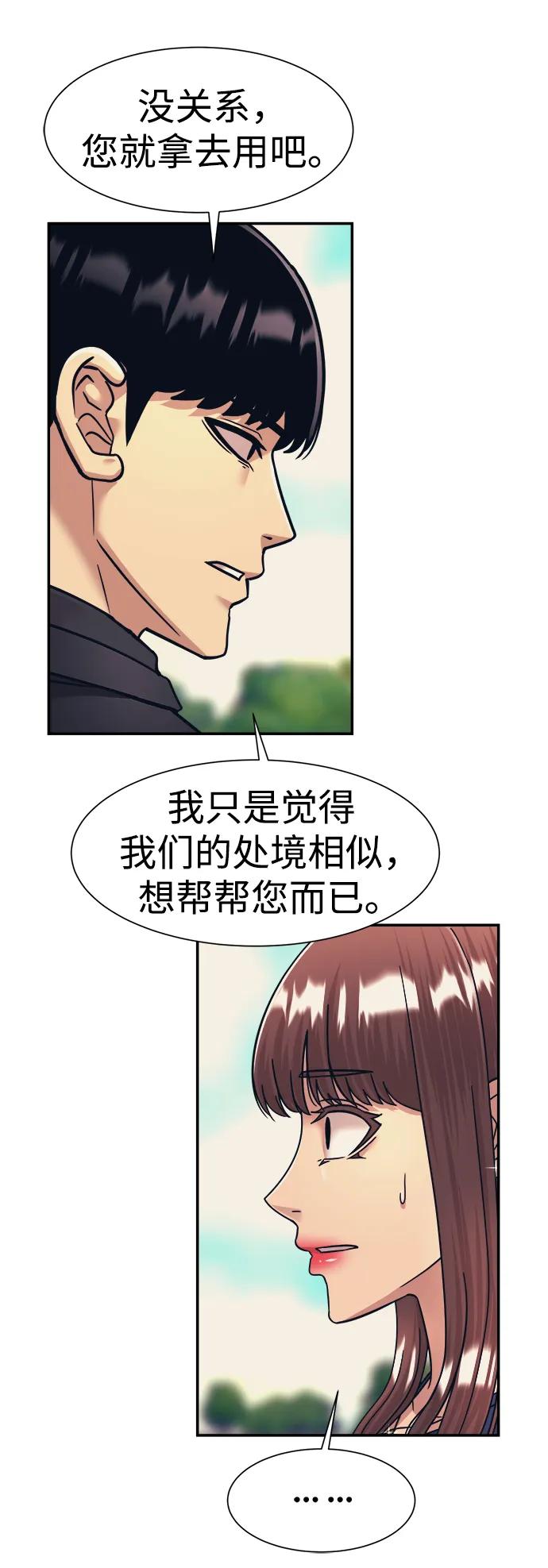 第58话57