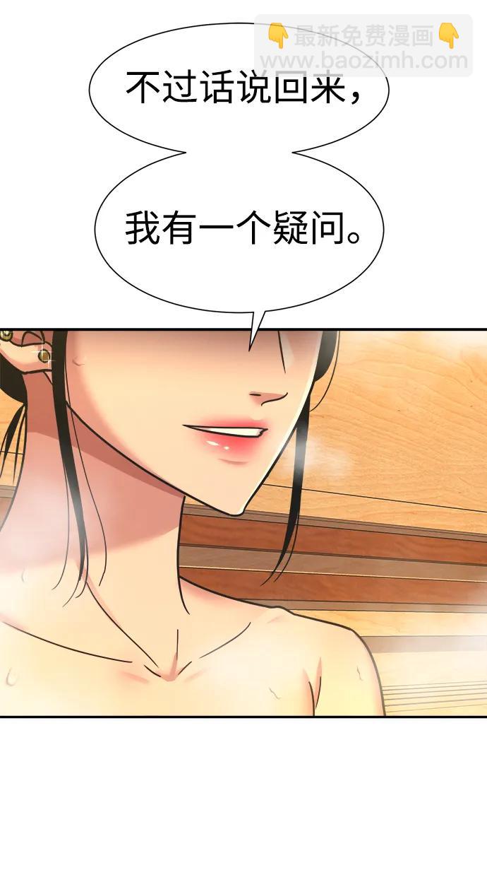 第58话6