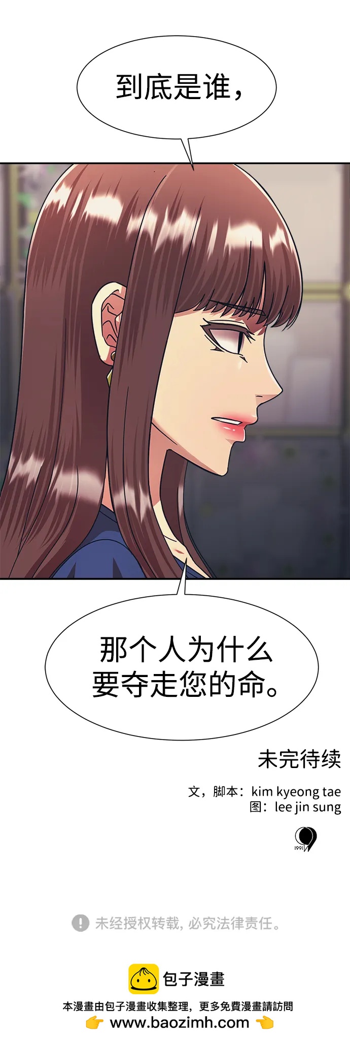 第58话67
