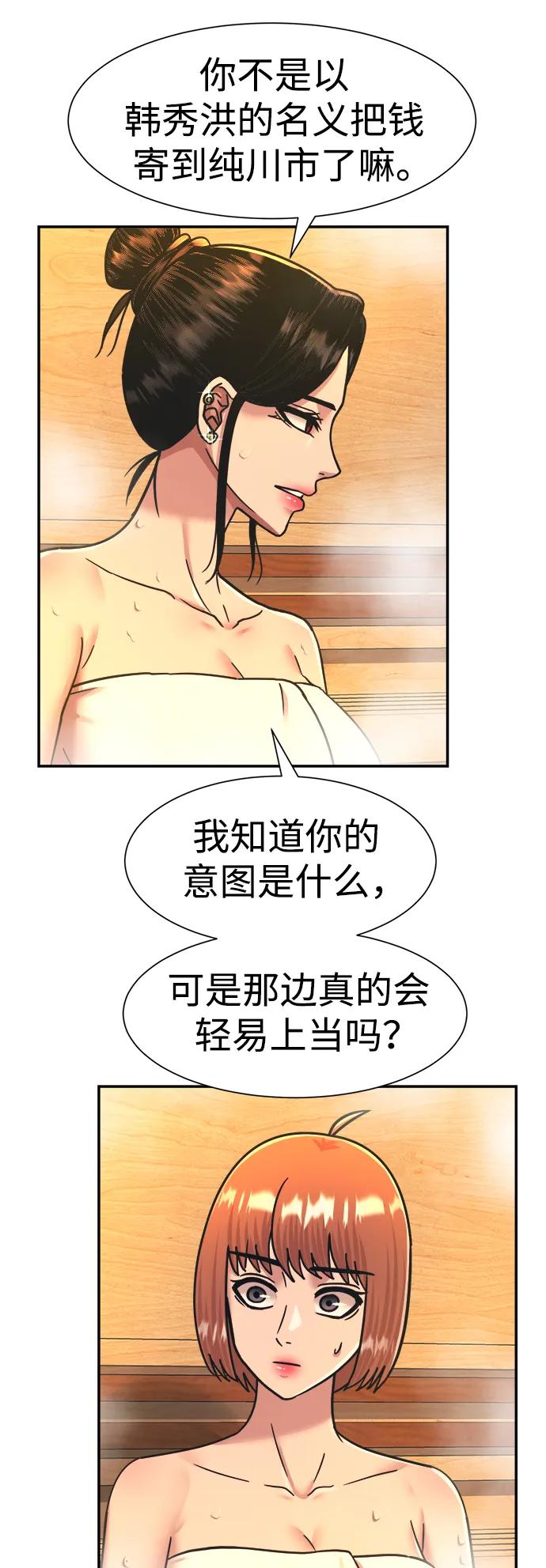 第58话7