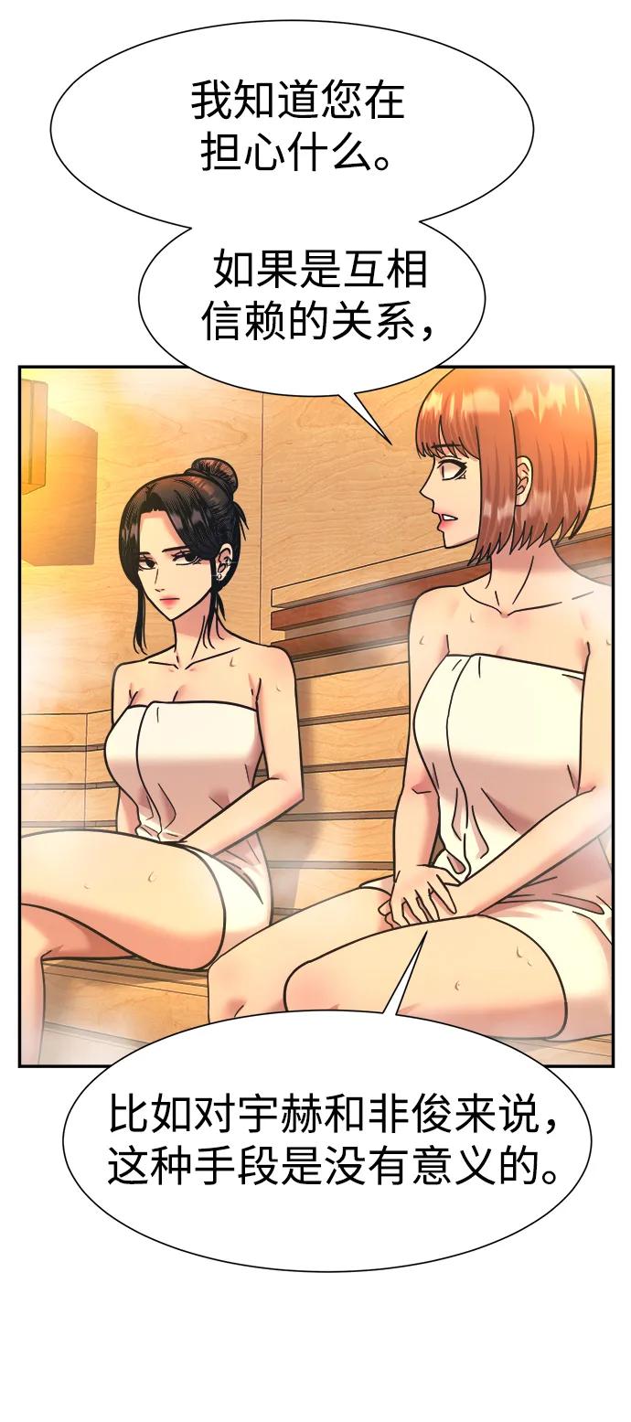 第58话9