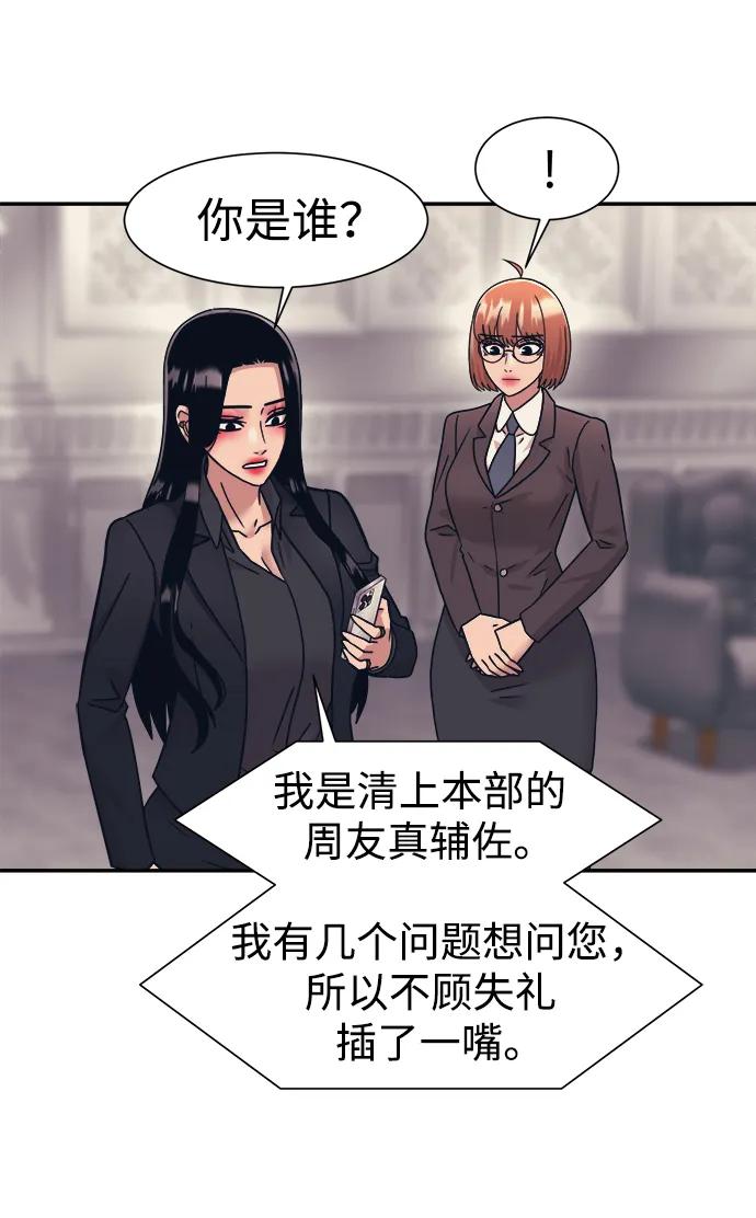 第67话29