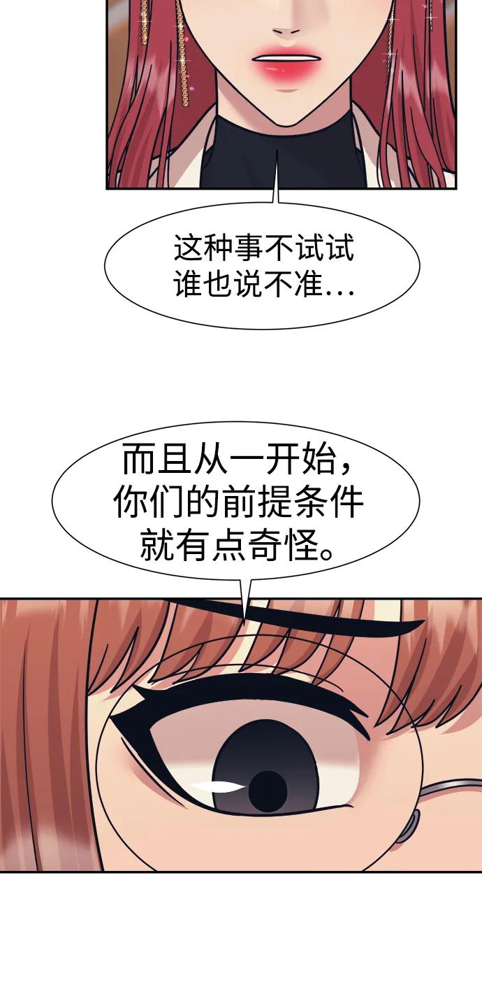 第67话36