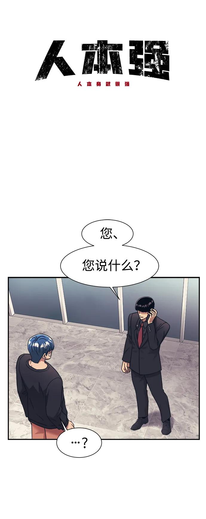 第67话4