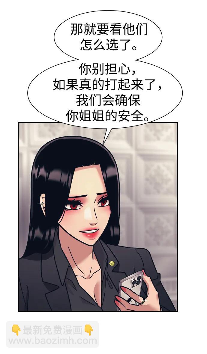 第67话45