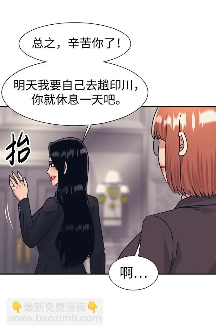 第67话46