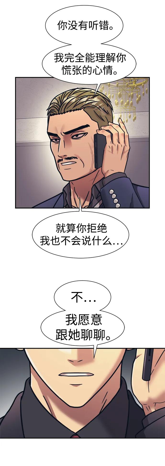 第67话5