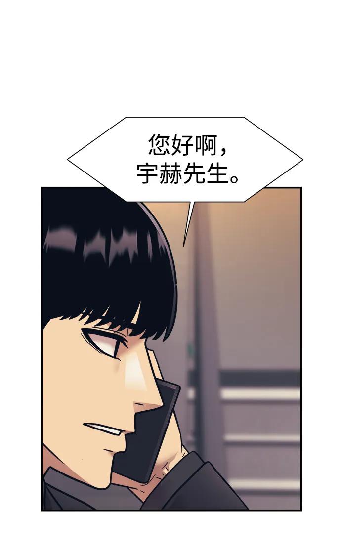 第67话8